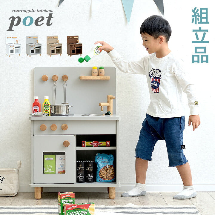 【15%OFFクーポン★6日20時】【組立品/IHコンロタイプ/ボウル付き】ままごとキッチン poet(ポエト) 4色対応 おままごと ままごとセット おままごとキッチン おままごとセット ごっこ遊びトイ おもちゃ 家事