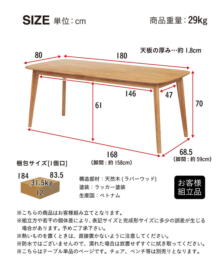 ダイニングテーブル 180cm【 Cocotte2 -ココット2- 】