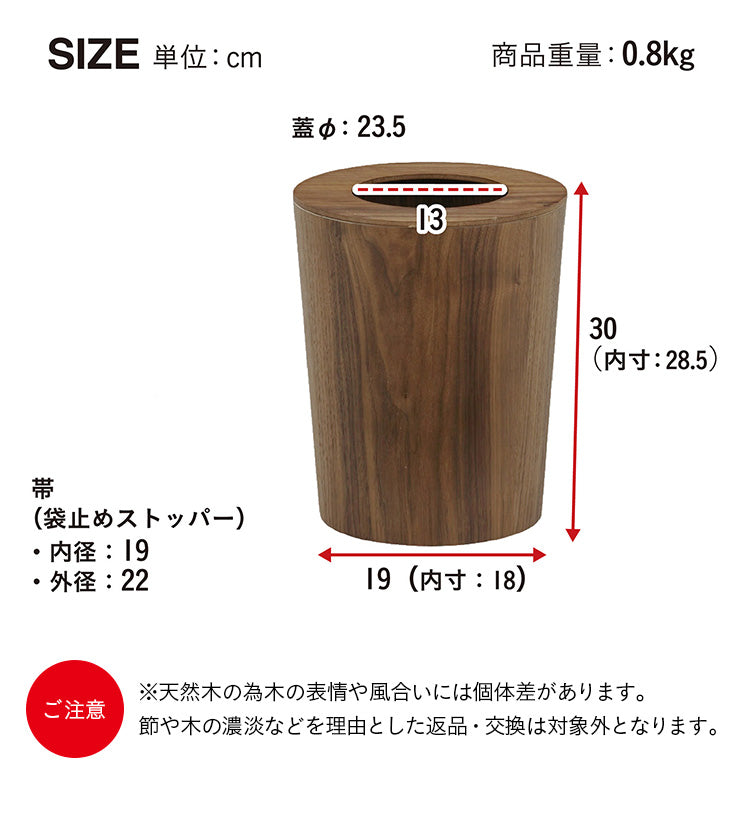 帯蓋付きゴミ箱 RF-029【 MOKUREN -モクレン- 】 okw