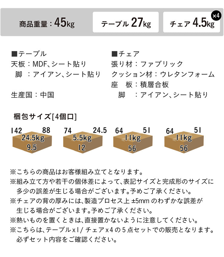 ダイニングセット 135cm【 Andante -アンダンテ- 】