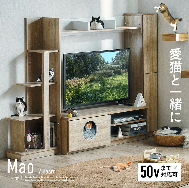 【ポイント10倍!今晩20時開始】テレビ台 テレビボード キャットタワー 猫 シェルフ 棚 キャットウォーク ハイタイプ 木製 猫ハウス 収納 シンプル TVボード TV台 おしゃれ テレビラック 大型テレビ 壁面収納 AVラック 幅194cm Mao(マオ)