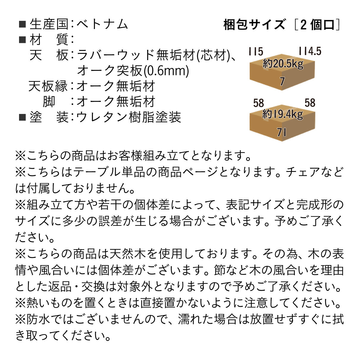 ダイニングテーブル【 Ibert -イベール- 】