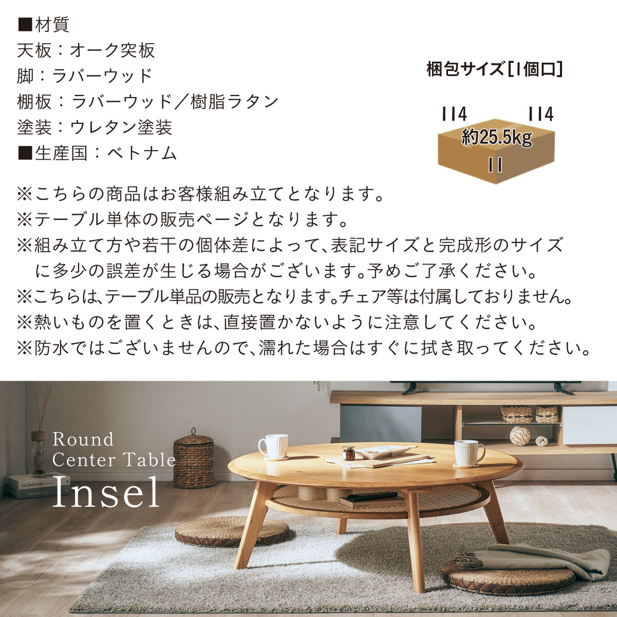 ダイニングテーブル【 Insel -インセル- 】