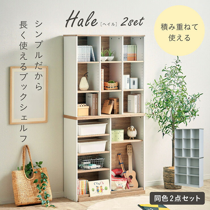 【15%OFFクーポン★6日20時】本棚 絵本棚 おもちゃ収納 ラック 幅90 ロータイプ 可動棚 収納棚 オープンラック ブックシェルフ 子供部屋 リビング収納 おしゃれ 北欧 木目調 ナチュラル 仕切り棚 収納ラック Hale ヘイル 2点セット 2色対応