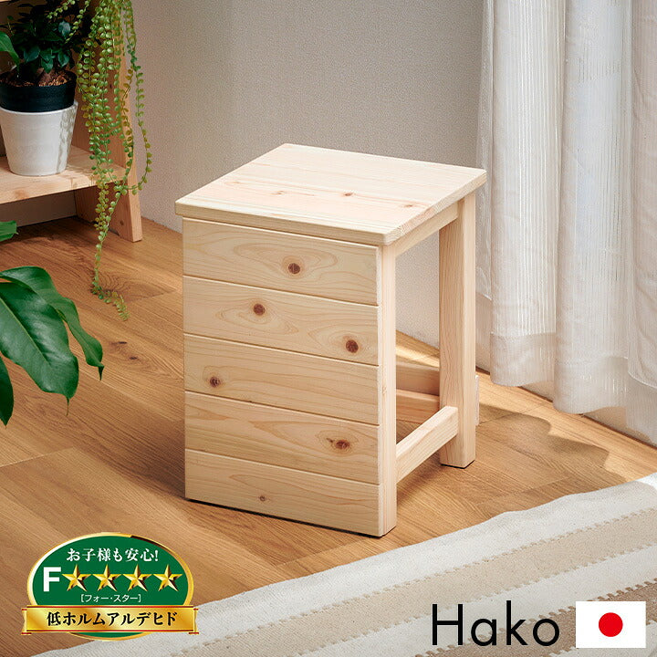 【ポイント10倍!今晩20時開始】【3年保証/国産/完成品/抗ウイルス塗装/九州産檜】図工室の椅子 Hako(ハコ) スツール ひのき ヒノキ 檜椅子 椅子 ダイニングチェア ダイニングチェアー デスクチェア 学習チェア 学習椅子 木製 学校 教室