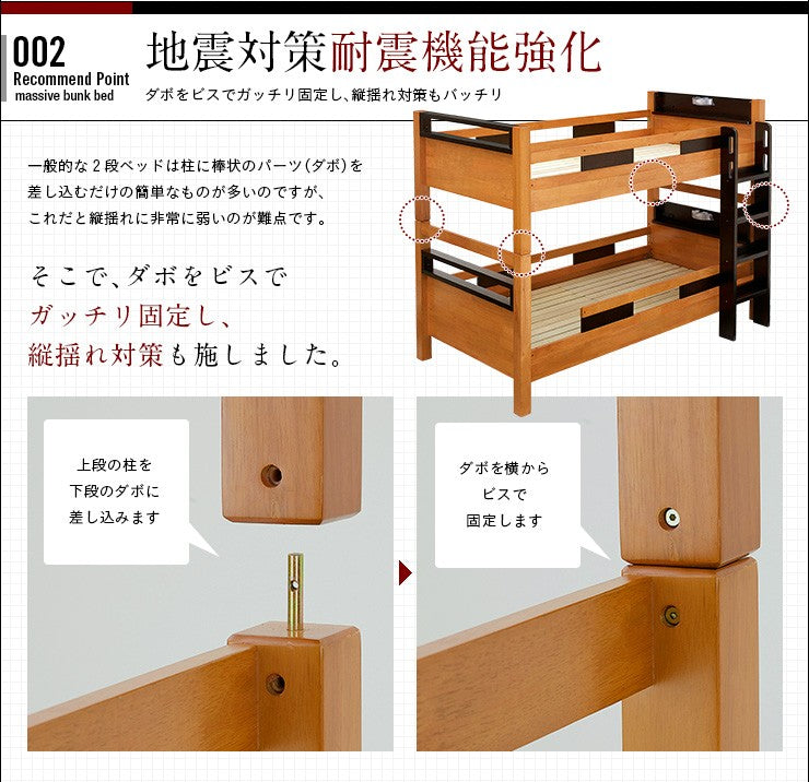 【特許庁認定登録意匠/耐荷重700kg】宮付き 二段ベッド 2段ベッド Creil(クレイユ) 5色対応 耐震 頑丈 子供用ベッド 大人用 ベッド 分割 分離 シングルベッド 宮棚 木製 子供部屋 おしゃれ
