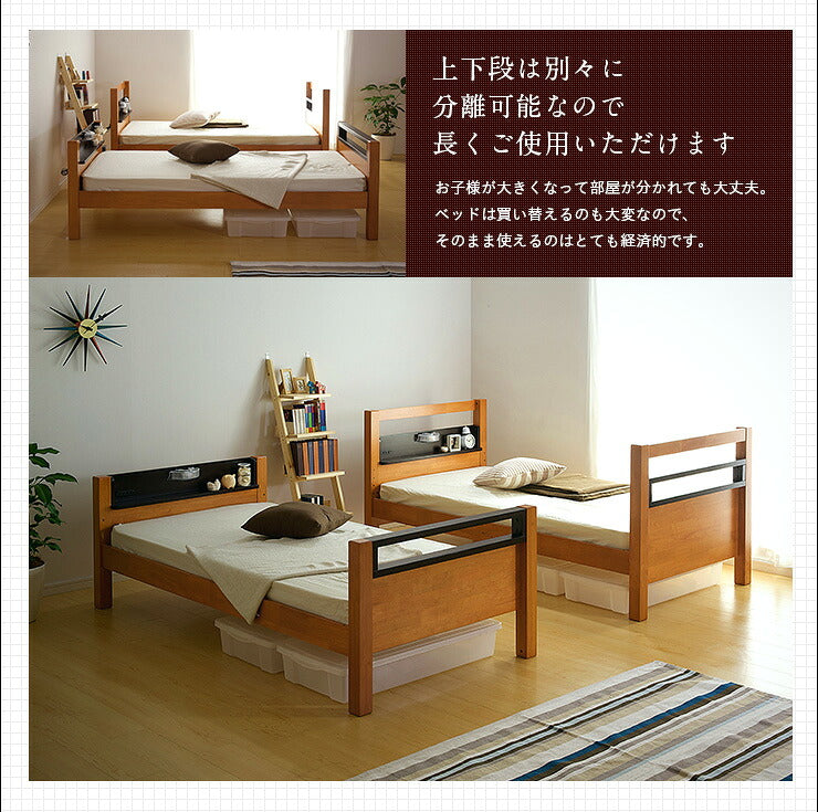 【特許庁認定登録意匠/耐荷重700kg】宮付き 二段ベッド 2段ベッド Creil(クレイユ) 5色対応 耐震 頑丈 子供用ベッド 大人用 ベッド 分割 分離 シングルベッド 宮棚 木製 子供部屋 おしゃれ