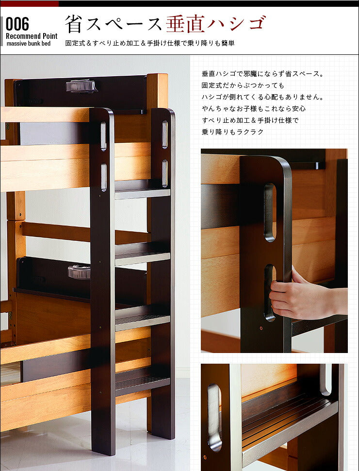 【特許庁認定登録意匠/耐荷重700kg】宮付き 二段ベッド 2段ベッド Creil(クレイユ) 5色対応 耐震 頑丈 子供用ベッド 大人用 ベッド 分割 分離 シングルベッド 宮棚 木製 子供部屋 おしゃれ