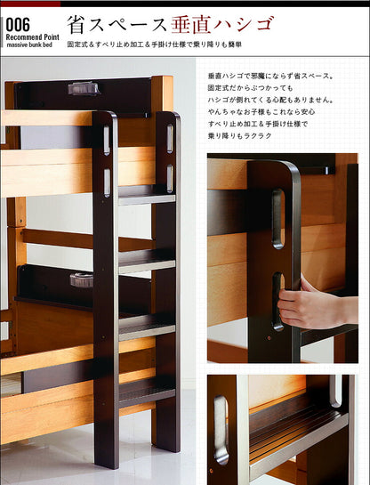【特許庁認定登録意匠/耐荷重700kg】宮付き 二段ベッド 2段ベッド Creil(クレイユ) 5色対応 耐震 頑丈 子供用ベッド 大人用 ベッド 分割 分離 シングルベッド 宮棚 木製 子供部屋 おしゃれ