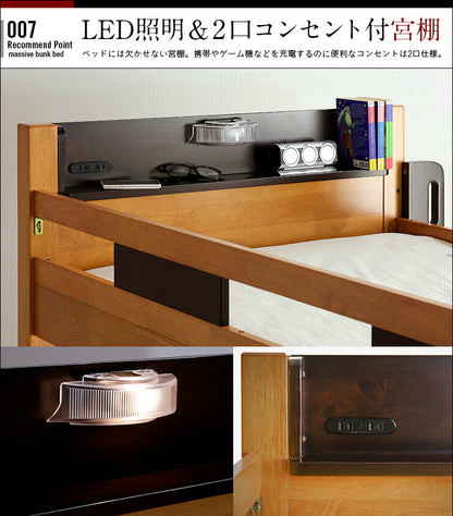 【特許庁認定登録意匠/耐荷重700kg】宮付き 二段ベッド 2段ベッド Creil(クレイユ) 5色対応 耐震 頑丈 子供用ベッド 大人用 ベッド 分割 分離 シングルベッド 宮棚 木製 子供部屋 おしゃれ