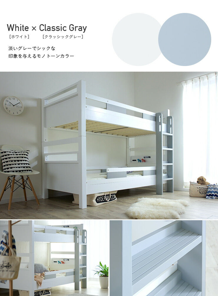 【特許庁認定登録意匠/耐荷重700kg】宮付き 二段ベッド 2段ベッド Creil(クレイユ) 5色対応 耐震 頑丈 子供用ベッド 大人用 ベッド 分割 分離 シングルベッド 宮棚 木製 子供部屋 おしゃれ