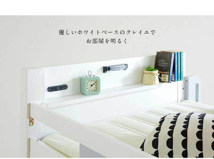 【特許庁認定登録意匠/耐荷重700kg】宮付き 二段ベッド 2段ベッド Creil(クレイユ) 5色対応 耐震 頑丈 子供用ベッド 大人用 ベッド 分割 分離 シングルベッド 宮棚 木製 子供部屋 おしゃれ