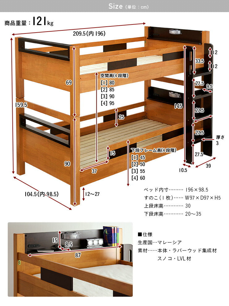 【特許庁認定登録意匠/耐荷重700kg】宮付き 二段ベッド 2段ベッド Creil(クレイユ) 5色対応 耐震 頑丈 子供用ベッド 大人用 ベッド 分割 分離 シングルベッド 宮棚 木製 子供部屋 おしゃれ