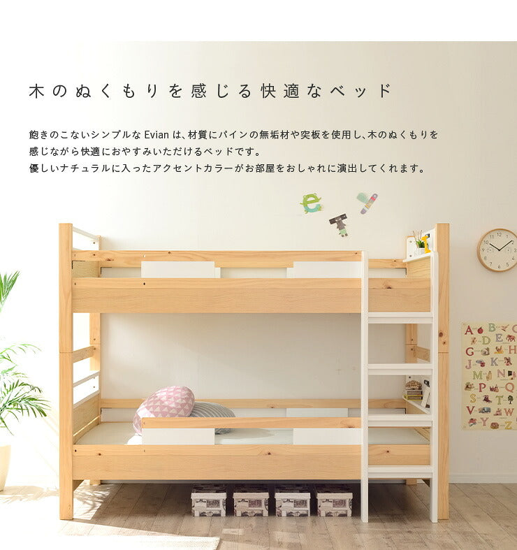 【特許庁認定登録意匠/耐荷重500kg】宮付き 二段ベッド 2段ベッド Evian5(エビアン5) ピンク/ホワイト 二段ベット 2段ベッド 2段ベット 耐震仕様 子供用ベッド ベッド 木製 おしゃれ コンパクト わくわくランド