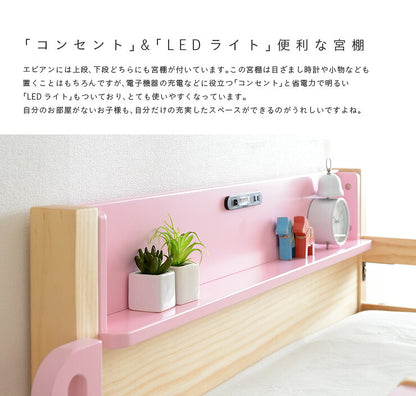 【特許庁認定登録意匠/耐荷重500kg】宮付き 二段ベッド 2段ベッド Evian5(エビアン5) ピンク/ホワイト 二段ベット 2段ベッド 2段ベット 耐震仕様 子供用ベッド ベッド 木製 おしゃれ コンパクト わくわくランド