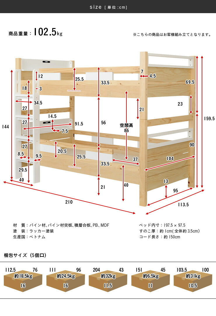 【特許庁認定登録意匠/耐荷重500kg】宮付き 二段ベッド 2段ベッド Evian5(エビアン5) ピンク/ホワイト 二段ベット 2段ベッド 2段ベット 耐震仕様 子供用ベッド ベッド 木製 おしゃれ コンパクト わくわくランド