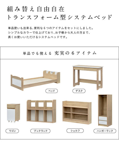 【レイアウト自由自在】システムベッド ロフトベッド システムベッドデスク 学習机 学習デスク 大人用 子供 女の子 分離 分割 ロータイプ ミドル 子供部屋 女の子 宮付き おしゃれ VARIANT8(バリアント8) 5色対応