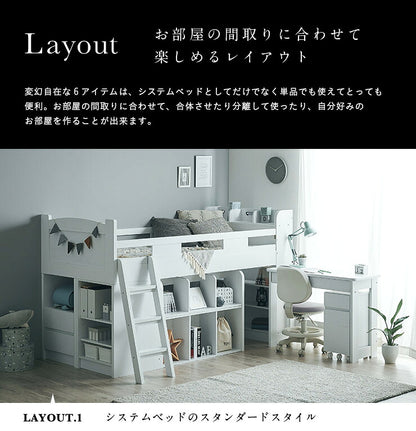 【レイアウト自由自在】システムベッド ロフトベッド システムベッドデスク 学習机 学習デスク 大人用 子供 女の子 分離 分割 ロータイプ ミドル 子供部屋 女の子 宮付き おしゃれ VARIANT8(バリアント8) 5色対応