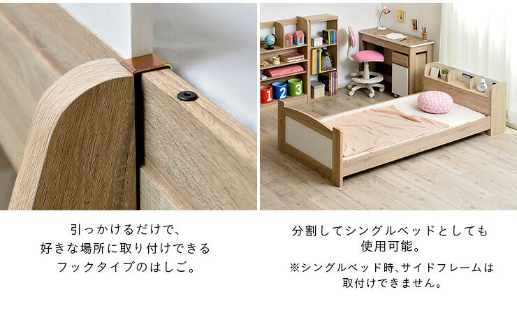 【レイアウト自由自在】システムベッド ロフトベッド システムベッドデスク 学習机 学習デスク 大人用 子供 女の子 分離 分割 ロータイプ ミドル 子供部屋 女の子 宮付き おしゃれ VARIANT8(バリアント8) 5色対応