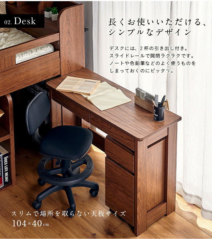 【レイアウト自由自在】システムベッド ロフトベッド システムベッドデスク 学習机 学習デスク 大人用 子供 女の子 分離 分割 ロータイプ ミドル 子供部屋 女の子 宮付き おしゃれ VARIANT8(バリアント8) 5色対応