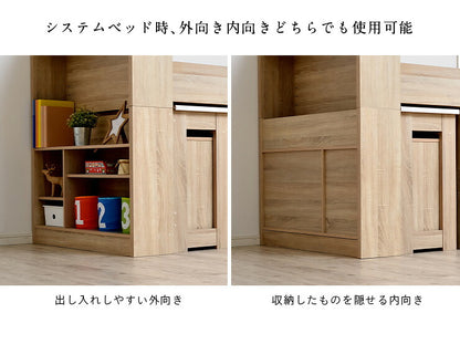 【レイアウト自由自在】システムベッド ロフトベッド システムベッドデスク 学習机 学習デスク 大人用 子供 女の子 分離 分割 ロータイプ ミドル 子供部屋 女の子 宮付き おしゃれ VARIANT8(バリアント8) 5色対応