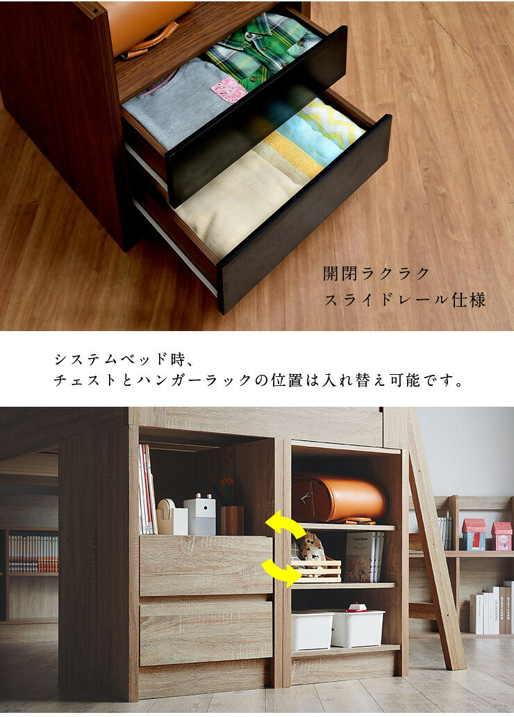 【レイアウト自由自在】システムベッド ロフトベッド システムベッドデスク 学習机 学習デスク 大人用 子供 女の子 分離 分割 ロータイプ ミドル 子供部屋 女の子 宮付き おしゃれ VARIANT8(バリアント8) 5色対応