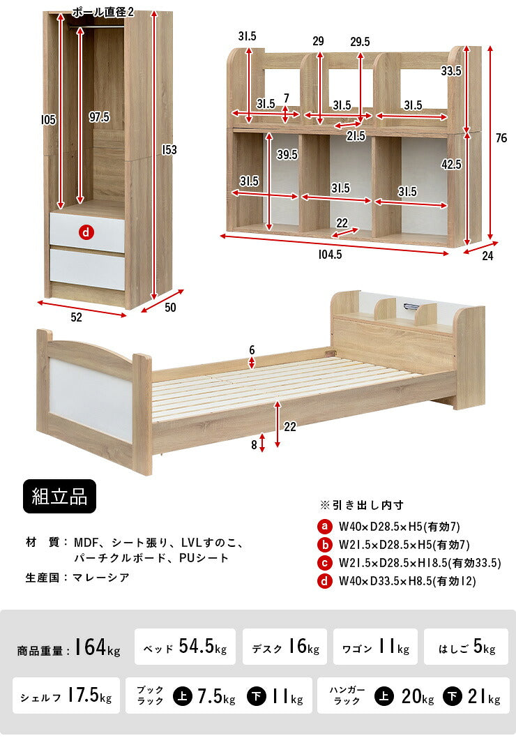 【レイアウト自由自在】システムベッド ロフトベッド システムベッドデスク 学習机 学習デスク 大人用 子供 女の子 分離 分割 ロータイプ ミドル 子供部屋 女の子 宮付き おしゃれ VARIANT8(バリアント8) 5色対応