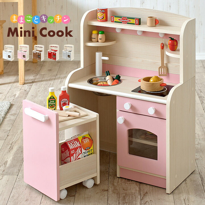 【15%OFFクーポン★6日20時】【組立品/ボウル＆キッチンワゴン付き】ままごとキッチン Mini Cook5,6(ミニクック5,6) 5色対応 おままごと 誕生日 クリスマスプレゼント ままごとセット 男の子 女の子 ごっこ遊びトイ 家事