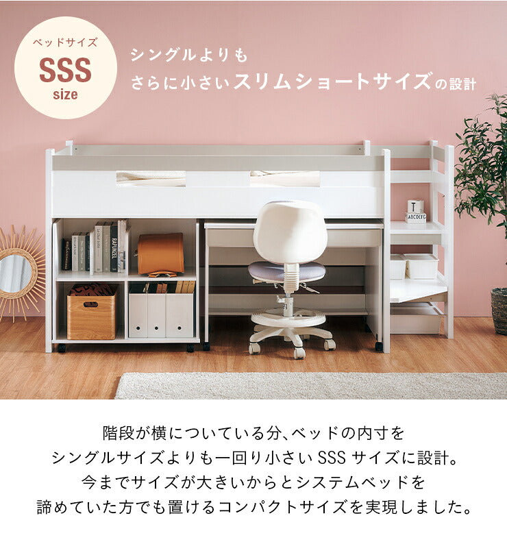 階段付き システムベッド STEPBASE4(ステップベース4) 6色対応 ロフトベッド ロータイプ システムベッドデスク ラック コンパクト 学習机 子供 大人 子供部屋 階段 おしゃれ システムベット ロフトベット