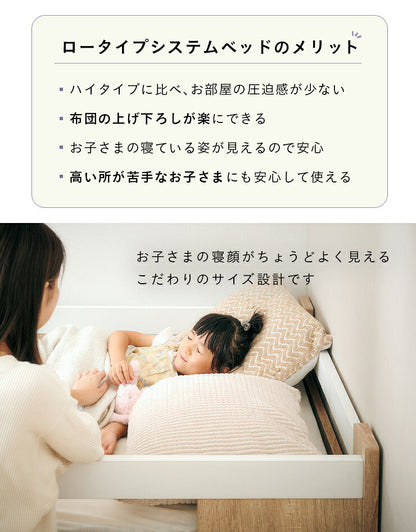 階段付き システムベッド STEPBASE4(ステップベース4) 6色対応 ロフトベッド ロータイプ システムベッドデスク ラック コンパクト 学習机 子供 大人 子供部屋 階段 おしゃれ システムベット ロフトベット
