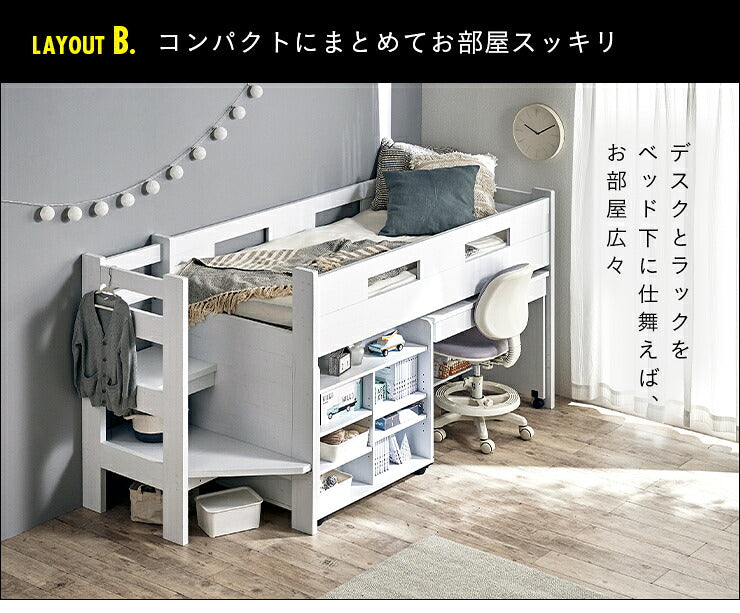 階段付き システムベッド STEPBASE4(ステップベース4) 6色対応 ロフトベッド ロータイプ システムベッドデスク ラック コンパクト 学習机 子供 大人 子供部屋 階段 おしゃれ システムベット ロフトベット