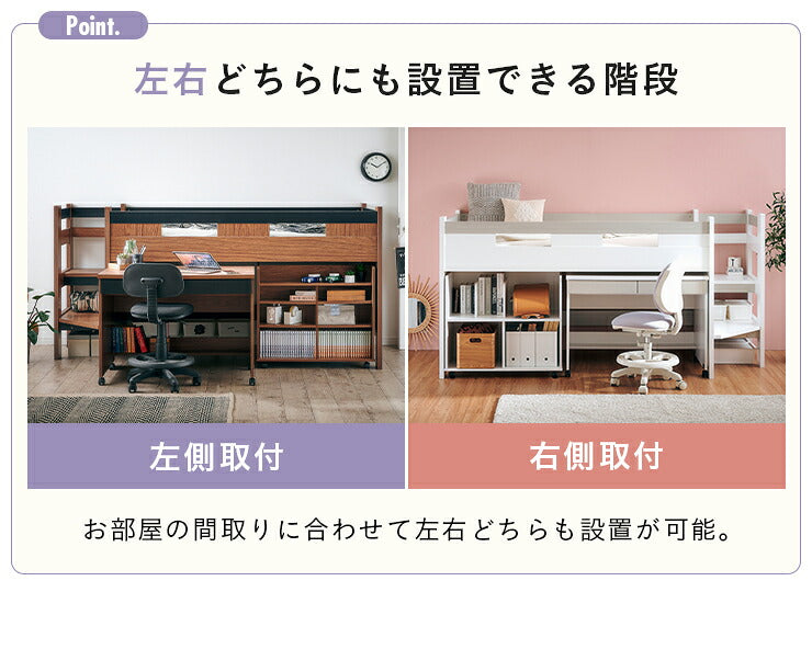 階段付き システムベッド STEPBASE4(ステップベース4) 6色対応 ロフトベッド ロータイプ システムベッドデスク ラック コンパクト 学習机 子供 大人 子供部屋 階段 おしゃれ システムベット ロフトベット