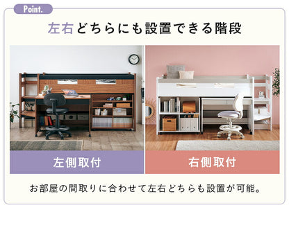 階段付き システムベッド STEPBASE4(ステップベース4) 6色対応 ロフトベッド ロータイプ システムベッドデスク ラック コンパクト 学習机 子供 大人 子供部屋 階段 おしゃれ システムベット ロフトベット