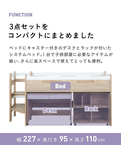 階段付き システムベッド STEPBASE4(ステップベース4) 6色対応 ロフトベッド ロータイプ システムベッドデスク ラック コンパクト 学習机 子供 大人 子供部屋 階段 おしゃれ システムベット ロフトベット