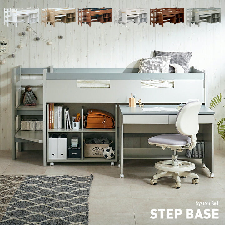 システムベッド【 STEPBASE4 -ステップベース4- 】