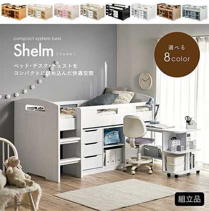 システムベッド Shelm4(シェルム4) 8色対応 ロフトベッド ロフトベット システムデスク システムベッドデスク デスクベッド ロータイプ 机付き 学習机 学習デスク 子供部屋 木製 大人 子供 本棚