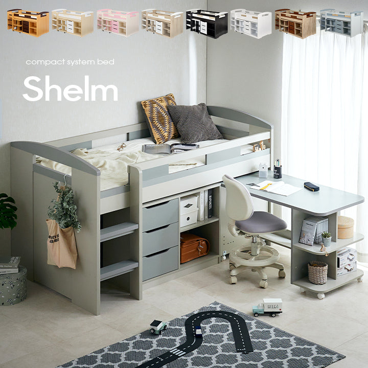 システムベッド 【 Shelm -シェルム- 】