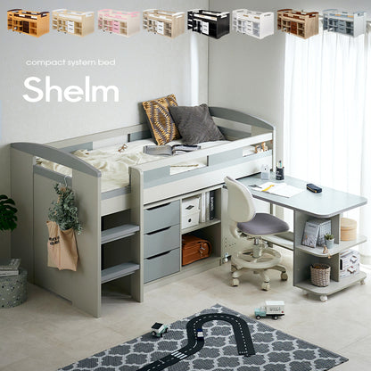 システムベッド 【 Shelm -シェルム- 】