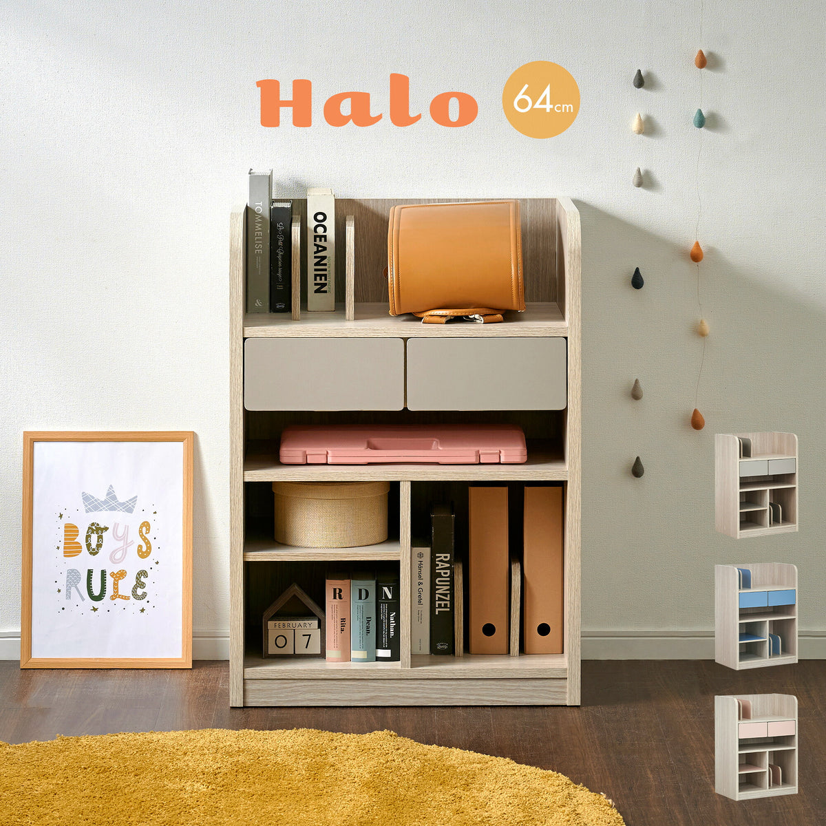 【15%OFFクーポン★6日20時】大容量収納 ランドセルラック 幅64cm キャスター付き Halo2(ハロ2) 3色対応 ラック おしゃれ スリム 本棚 木製 ブックラック ブックシェルフ 引き出し収納 教科書 学校 道具 学用品 リビング収納 子供部屋