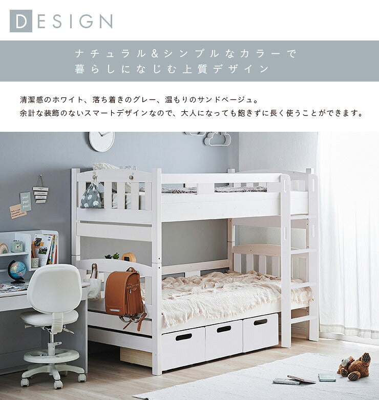 【引き出し収納＆ハンガーフック付き】二段ベッド 2段ベッド EMMA(エマ) 3色対応 二段ベット 2段ベット ロータイプ 耐荷重180kg 大人 子供用ベッド コンパクト ベッド ベット 収納 宮付き 宮棚 おしゃれ 子供部屋