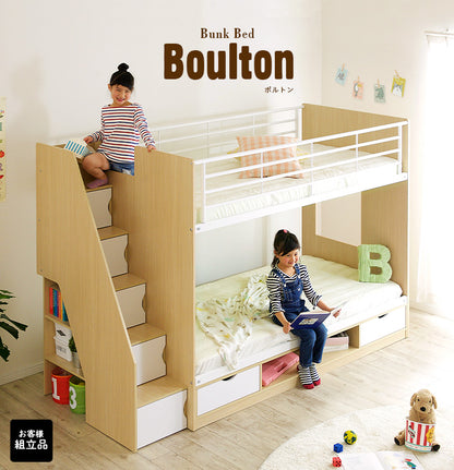 二段ベッド【 Boulton -ボルトン- 】