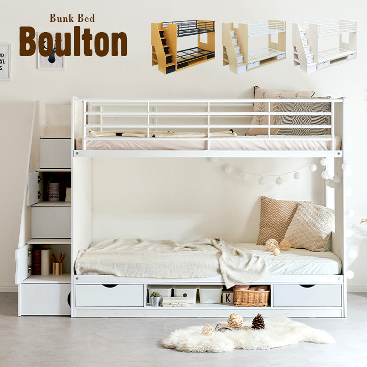 二段ベッド【 Boulton -ボルトン- 】