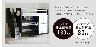 【大容量収納/階段付き】ロフトシステムベッド massa3(マッサ3) 4色対応 システムベッド ロフトベッド システムベッドデスク システムベット ロフトベット 子供用ベッド 子供 ベッド 階段 木製 子供部屋