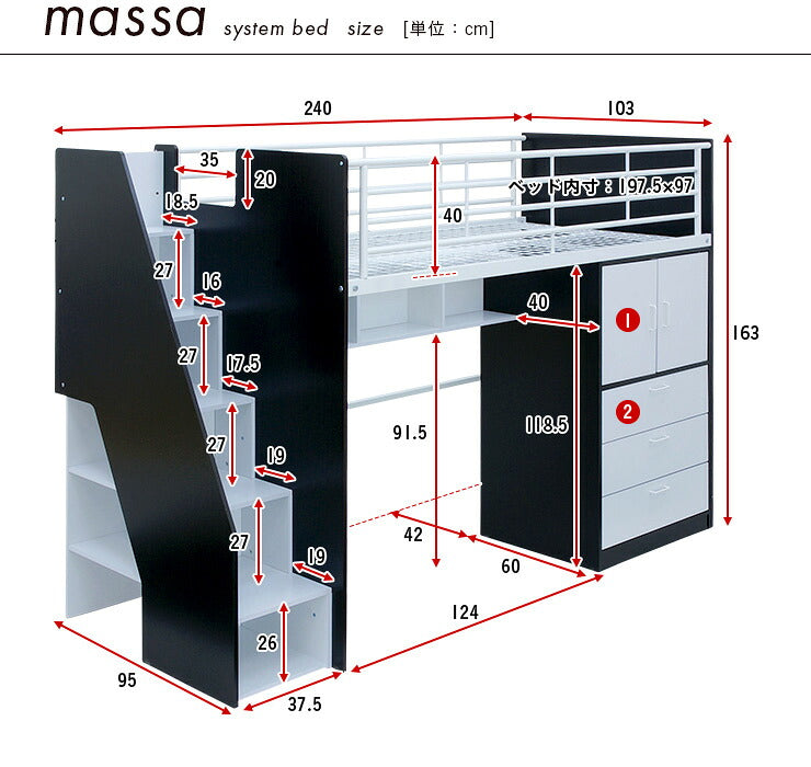 【大容量収納/階段付き】ロフトシステムベッド massa3(マッサ3) 4色対応 システムベッド ロフトベッド システムベッドデスク システムベット ロフトベット 子供用ベッド 子供 ベッド 階段 木製 子供部屋