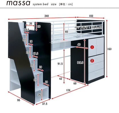 【大容量収納/階段付き】ロフトシステムベッド massa3(マッサ3) 4色対応 システムベッド ロフトベッド システムベッドデスク システムベット ロフトベット 子供用ベッド 子供 ベッド 階段 木製 子供部屋