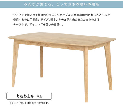 ダイニングテーブル 135cm【 Cocotte2 -ココット2- 】