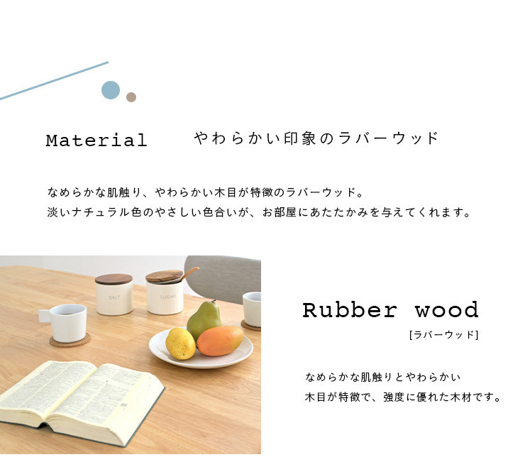 ダイニングテーブル 135cm【 Cocotte2 -ココット2- 】