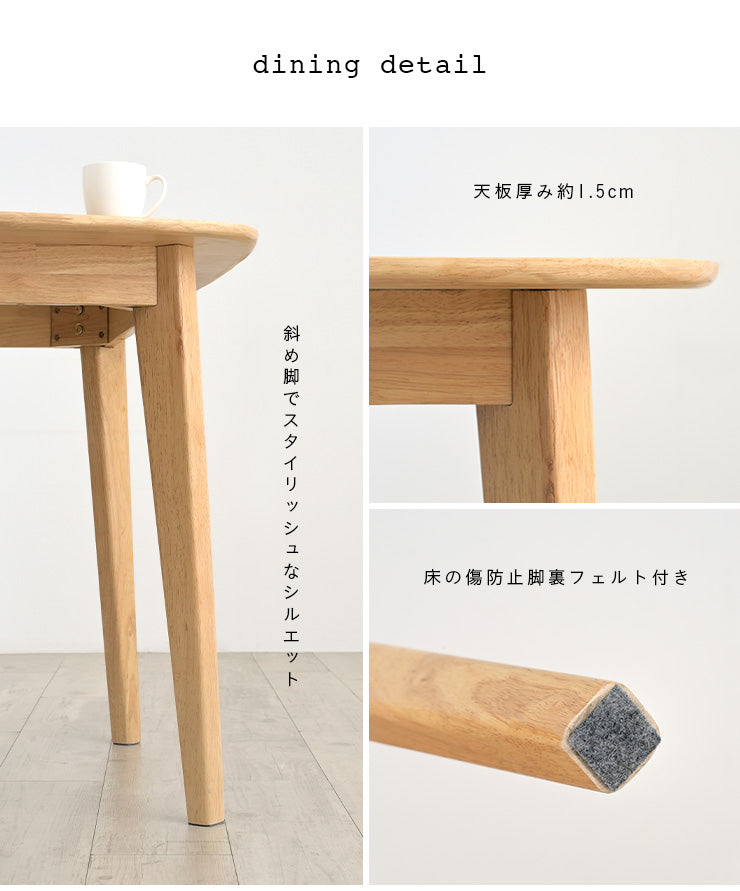 ダイニングテーブル 135cm【 Cocotte2 -ココット2- 】