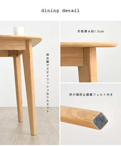 ダイニングテーブル 135cm【 Cocotte2 -ココット2- 】