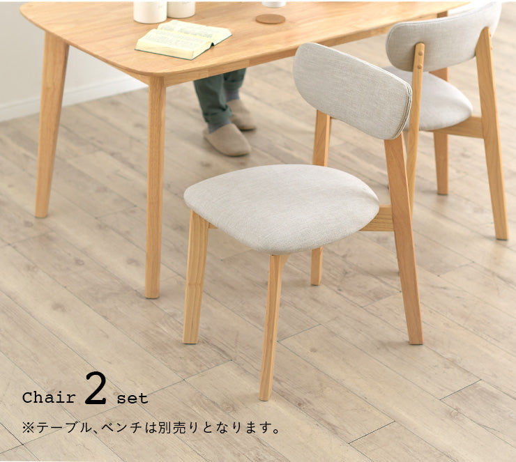 ダイニングチェア【 Cocotte3 -ココット3- 】